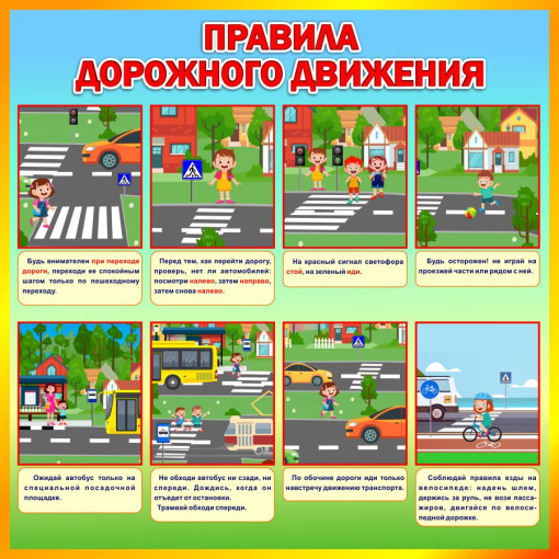 О профилактике детского дорожно-транспортного травматизма О профилактике детского дорожно-транспортного травматизма.